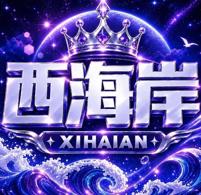 西海岸